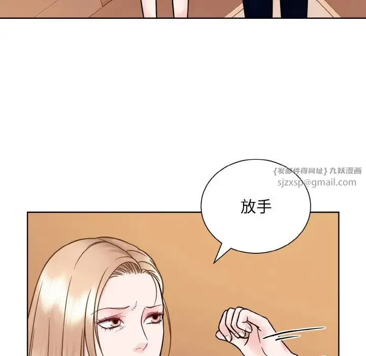 眷恋 - 第33話 - page 16
