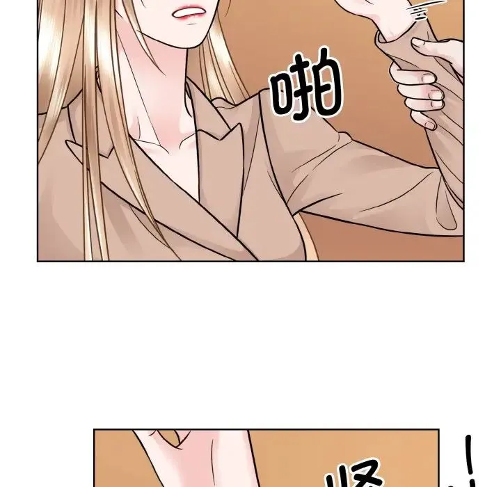 眷恋 - 第33話 - page 17