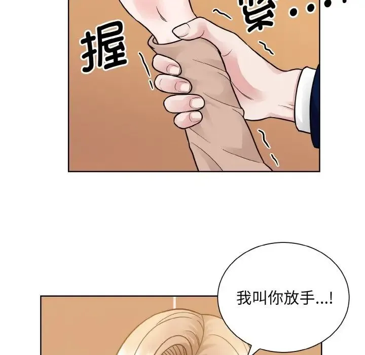 眷恋 - 第33話 - page 18