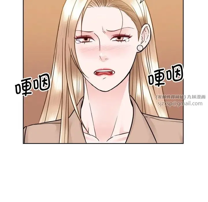 眷恋 - 第33話 - page 19