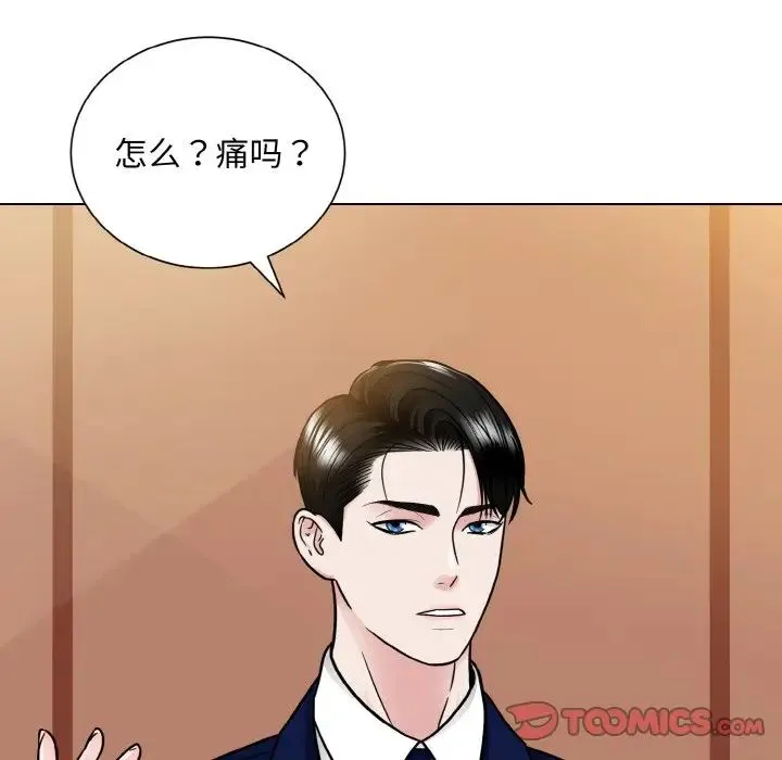 眷恋 - 第33話 - page 20