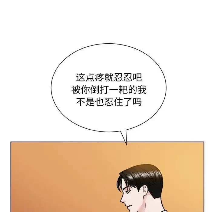 眷恋 - 第33話 - page 22
