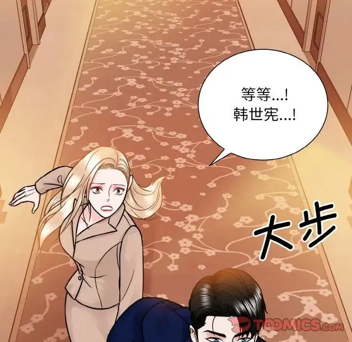 眷恋 - 第33話 - page 26