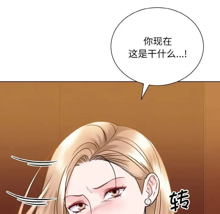 眷恋 - 第33話 - page 35