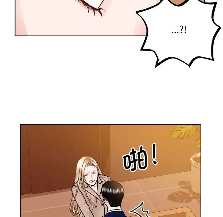 眷恋 - 第33話 - page 39