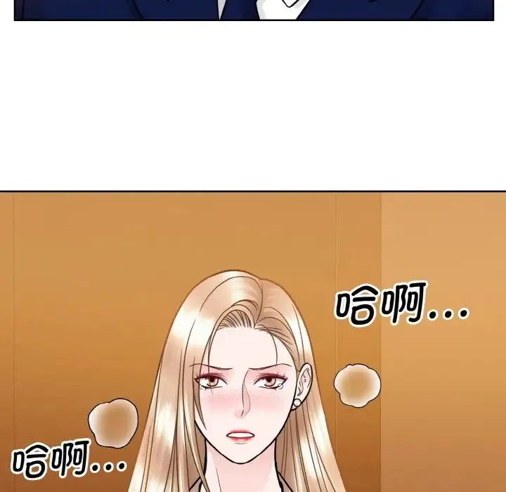 眷恋 - 第33話 - page 42
