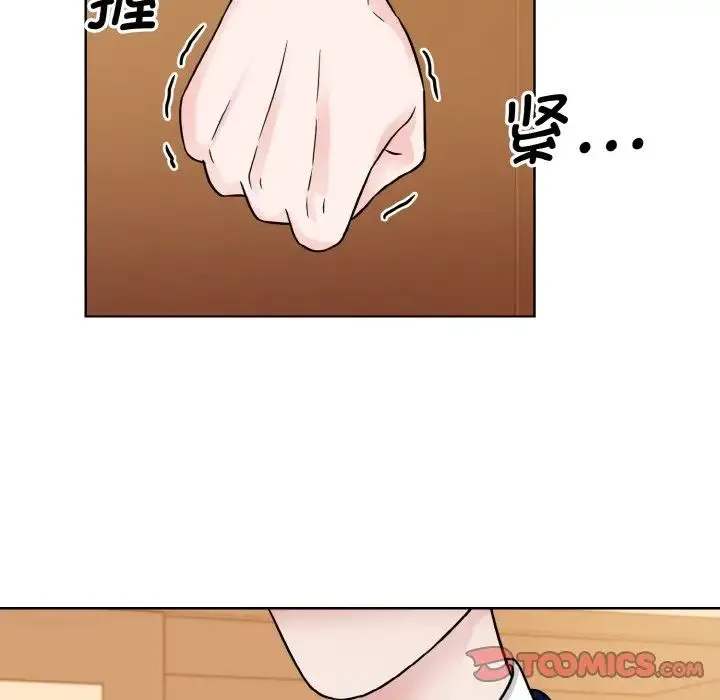 眷恋 - 第33話 - page 44