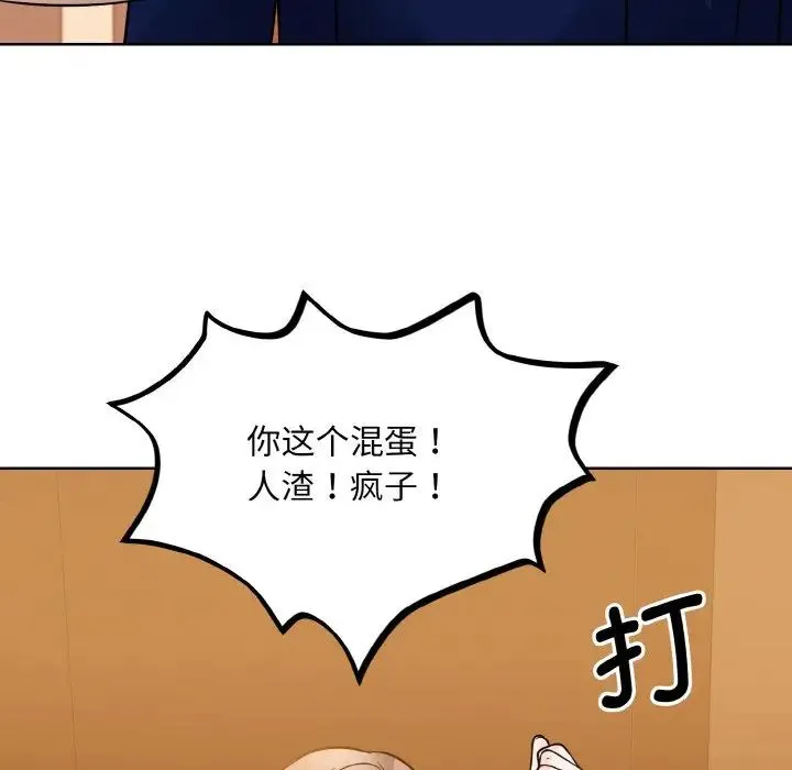 眷恋 - 第33話 - page 46