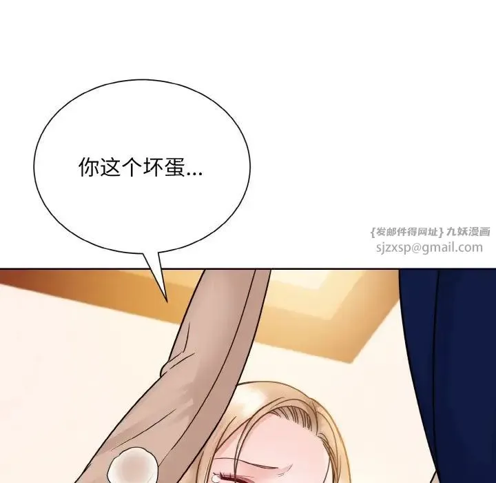 眷恋 - 第33話 - page 52