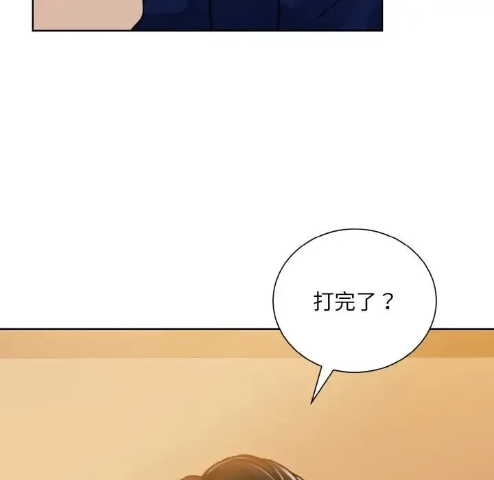 眷恋 - 第33話 - page 55