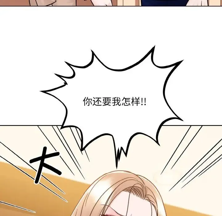 眷恋 - 第33話 - page 61