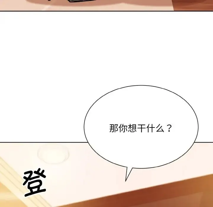 眷恋 - 第33話 - page 64