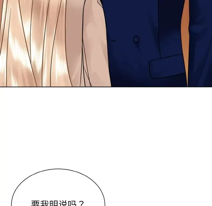 眷恋 - 第33話 - page 66