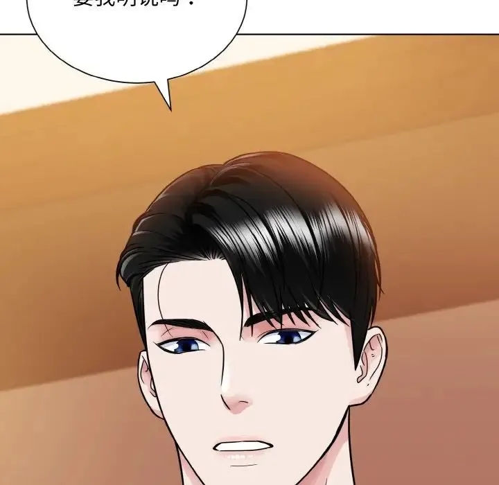 眷恋 - 第33話 - page 67