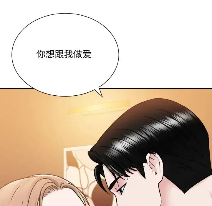 眷恋 - 第33話 - page 71