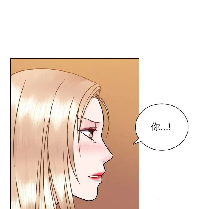 眷恋 - 第33話 - page 73