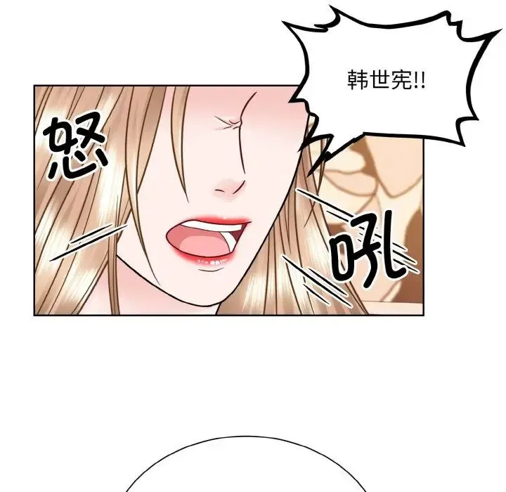 眷恋 - 第33話 - page 76