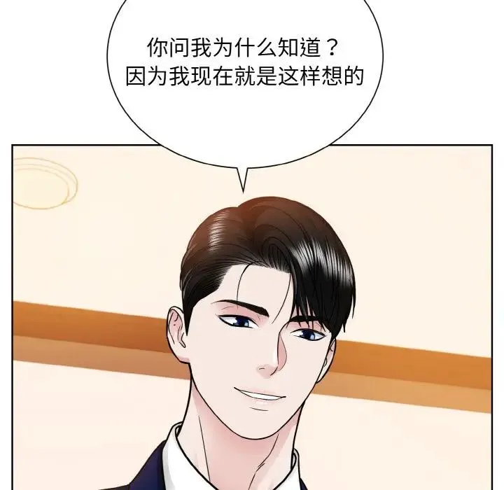眷恋 - 第33話 - page 77