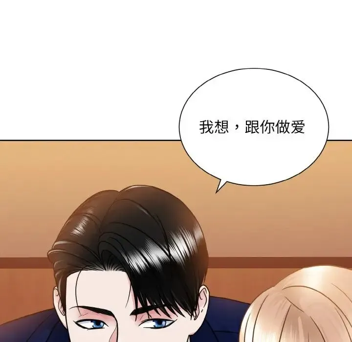 眷恋 - 第33話 - page 79