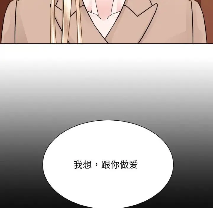 眷恋 - 第33話 - page 82