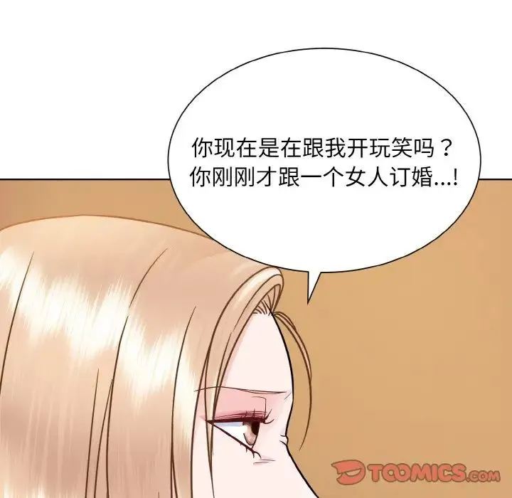 眷恋 - 第33話 - page 86