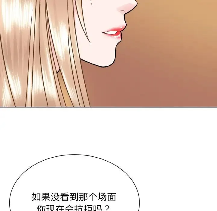 眷恋 - 第33話 - page 87