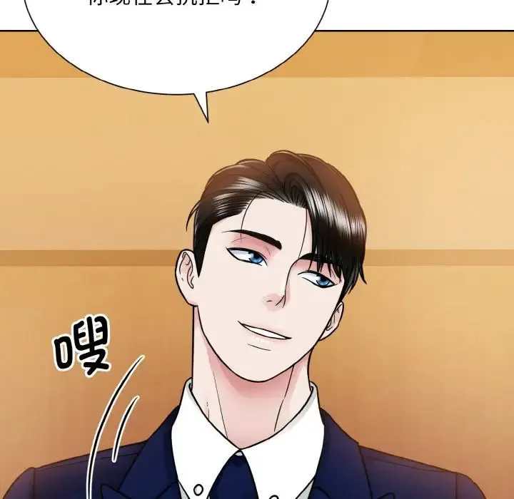 眷恋 - 第33話 - page 88