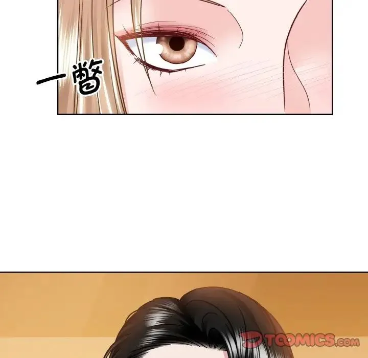 眷恋 - 第33話 - page 92