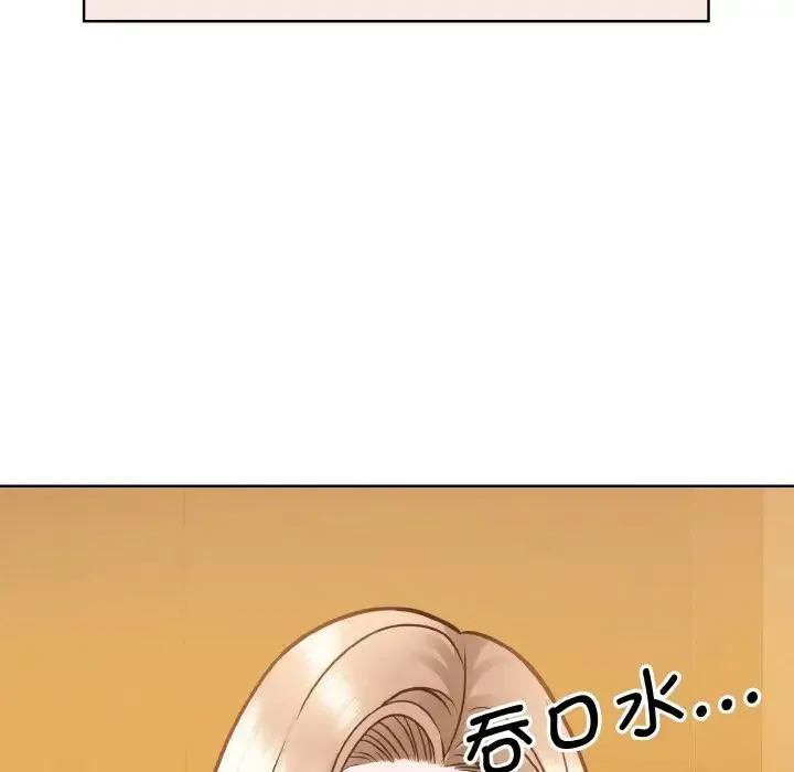 眷恋 - 第33話 - page 95