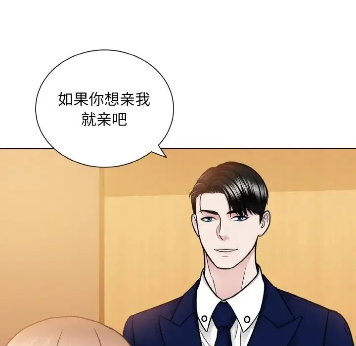 眷恋 - 第33話 - page 97