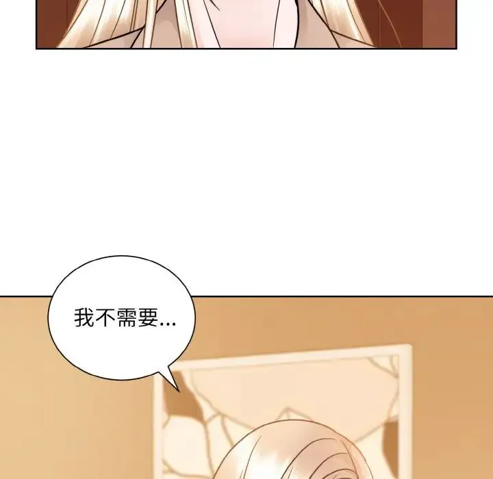 眷恋 - 第33話 - page 101