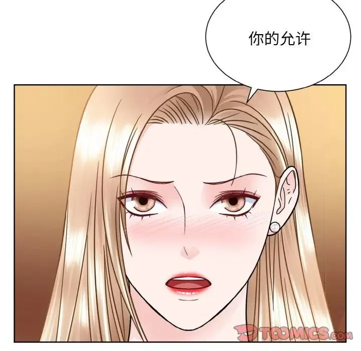 眷恋 - 第33話 - page 104
