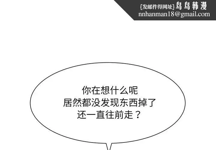 眷恋 - 第8话 - page 1