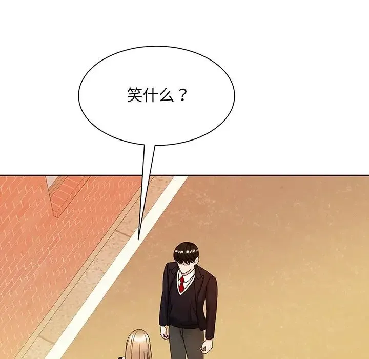 眷恋 - 第8话 - page 15