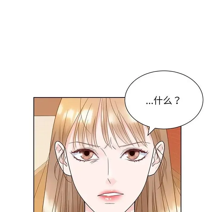 眷恋 - 第8话 - page 21