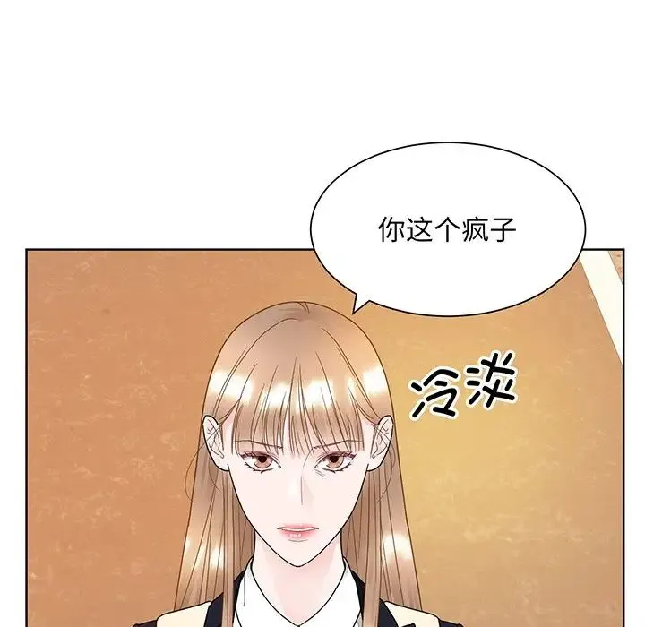 眷恋 - 第8话 - page 25