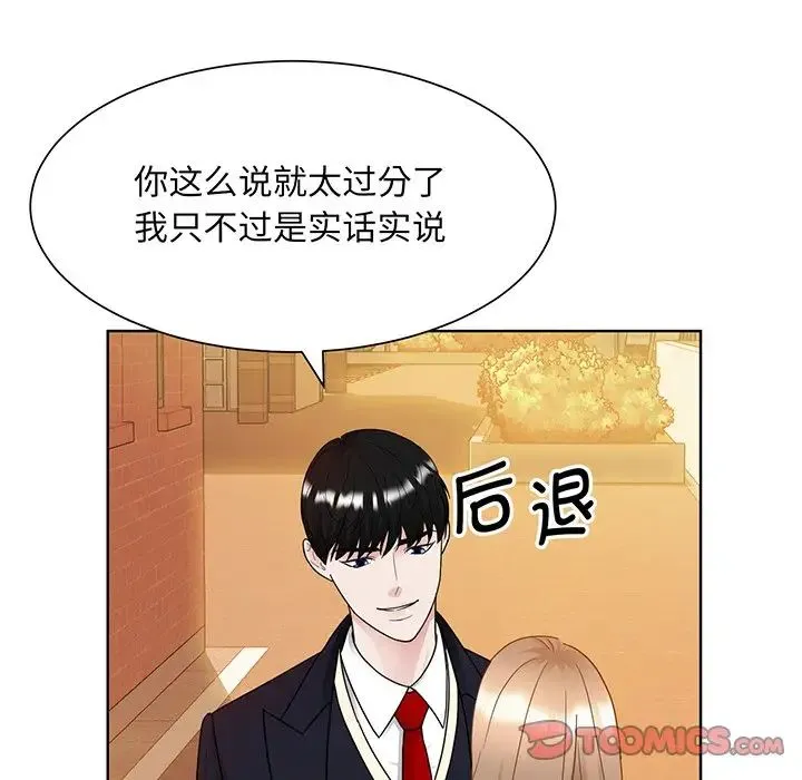 眷恋 - 第8话 - page 27