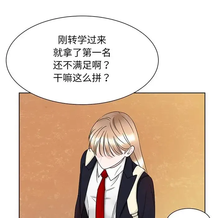 眷恋 - 第8话 - page 32