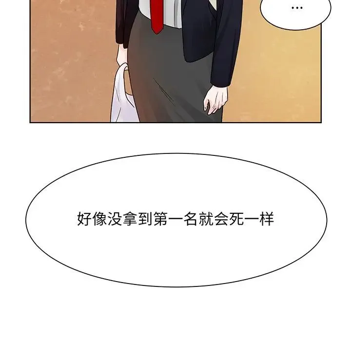眷恋 - 第8话 - page 33