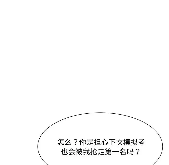 眷恋 - 第8话 - page 34
