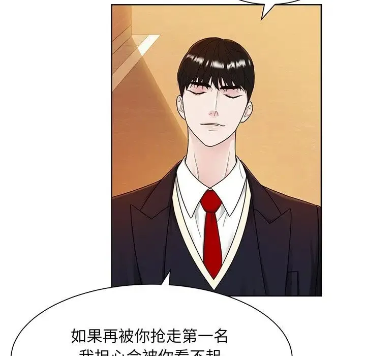 眷恋 - 第8话 - page 37