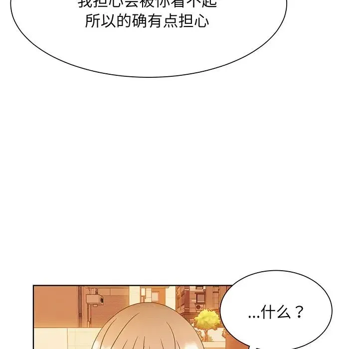 眷恋 - 第8话 - page 38