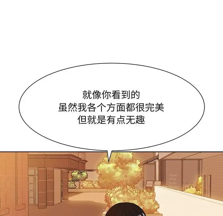 眷恋 - 第8话 - page 40