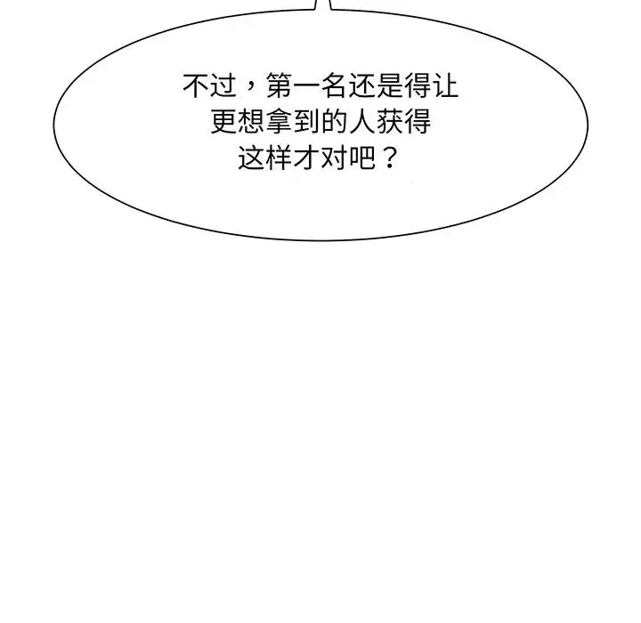 眷恋 - 第8话 - page 42