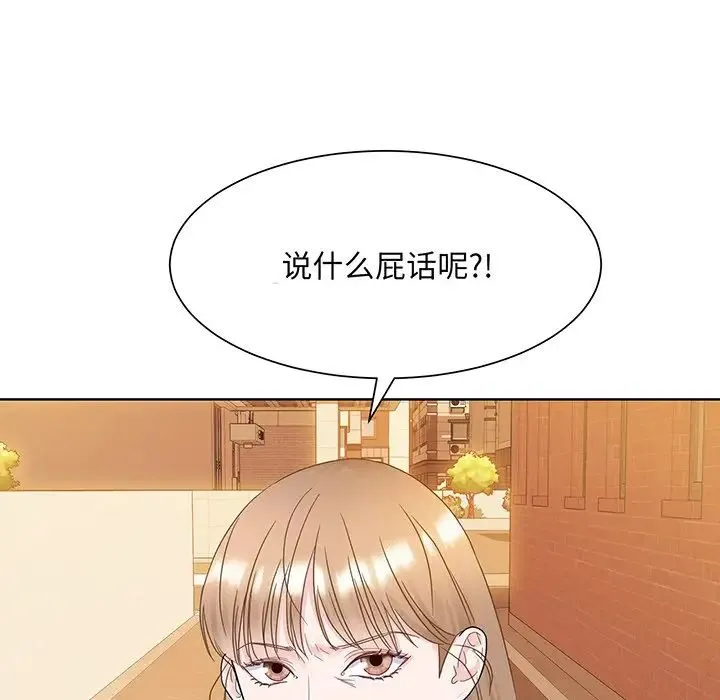 眷恋 - 第8话 - page 43