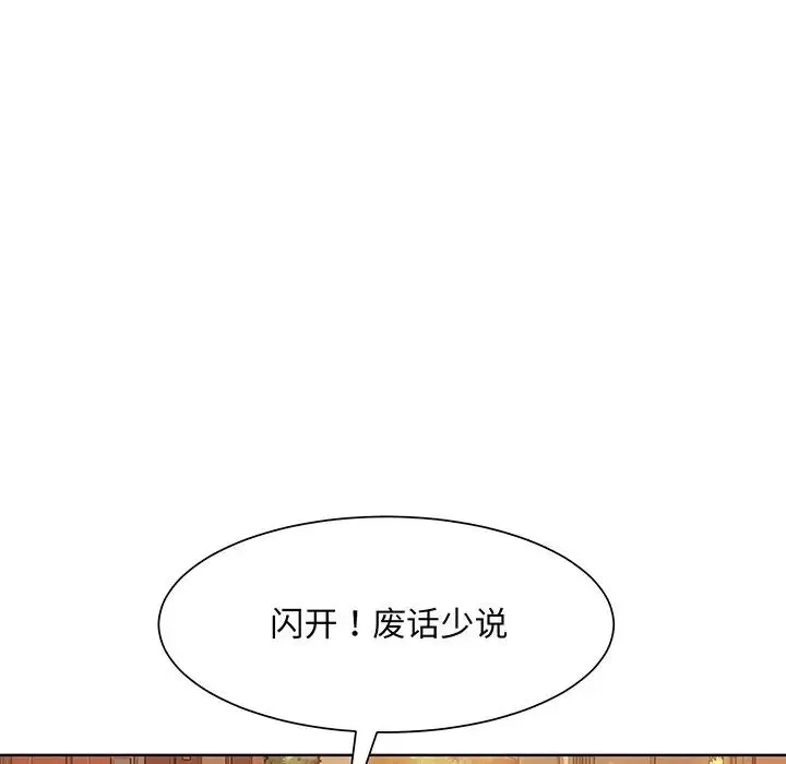 眷恋 - 第8话 - page 45