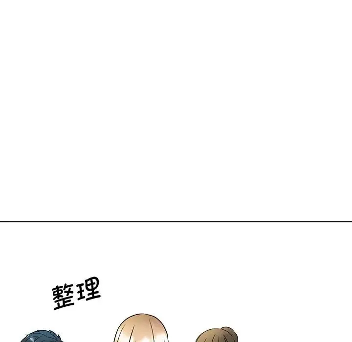 眷恋 - 第8话 - page 52