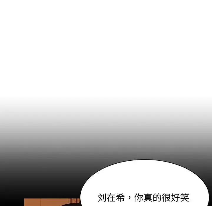 眷恋 - 第8话 - page 56