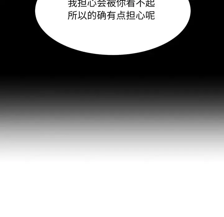 眷恋 - 第8话 - page 59