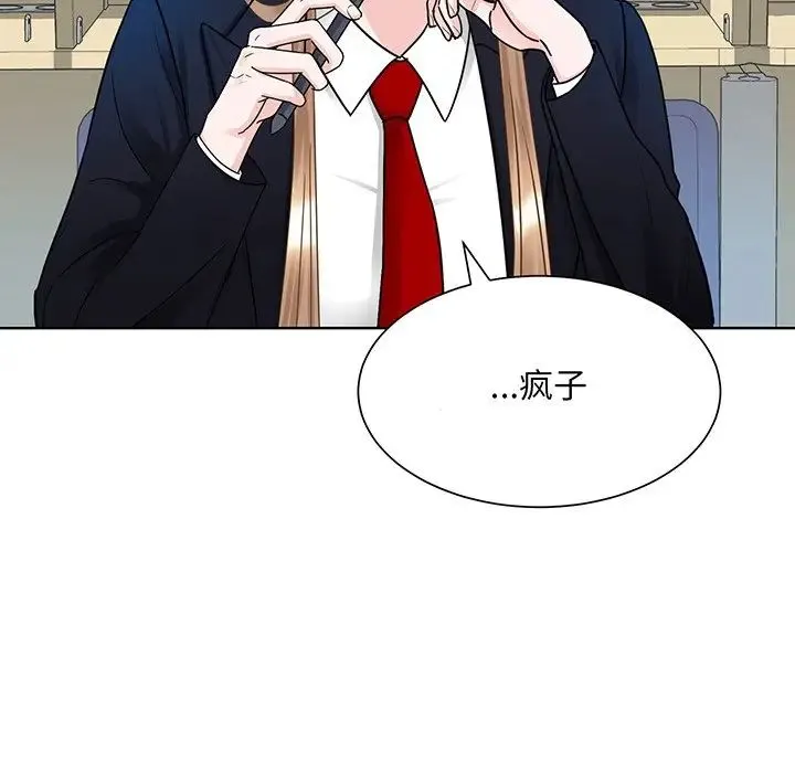 眷恋 - 第8话 - page 61